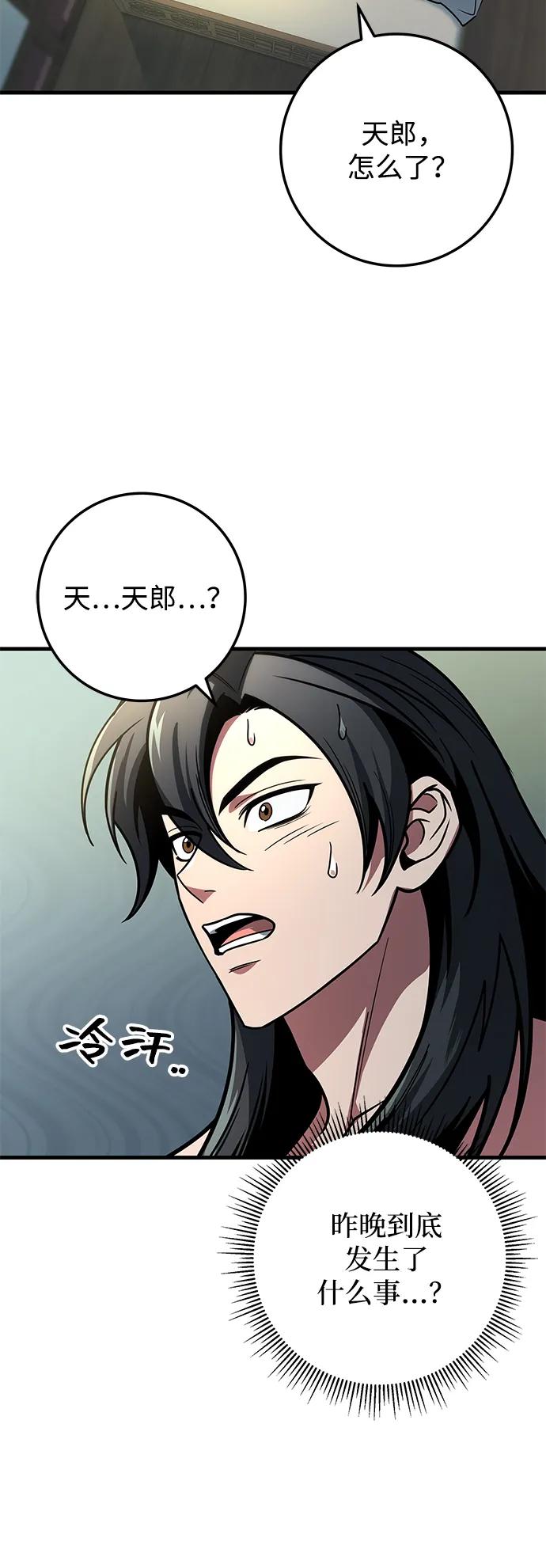 第94话-皇帝之剑-REDHOOK/IM MU SEONG,RYU SHIN（第22张）