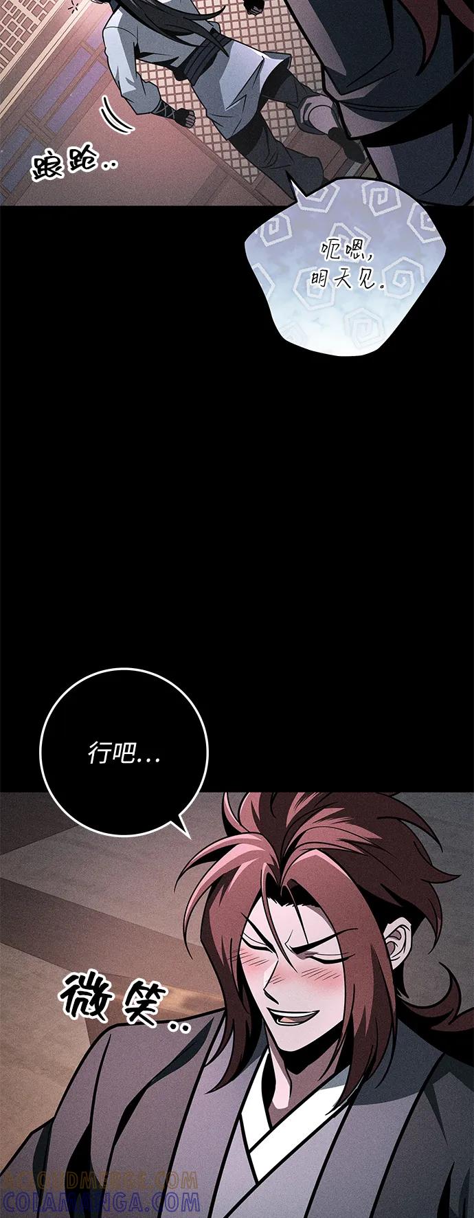 第94话-皇帝之剑-REDHOOK/IM MU SEONG,RYU SHIN（第29张）