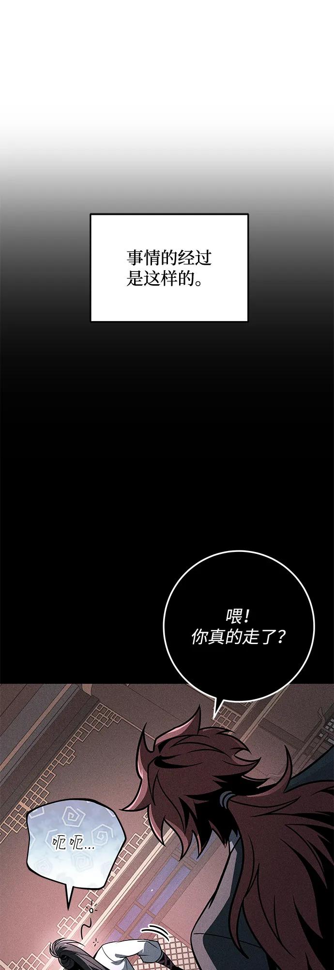 第94话-皇帝之剑-REDHOOK/IM MU SEONG,RYU SHIN（第28张）
