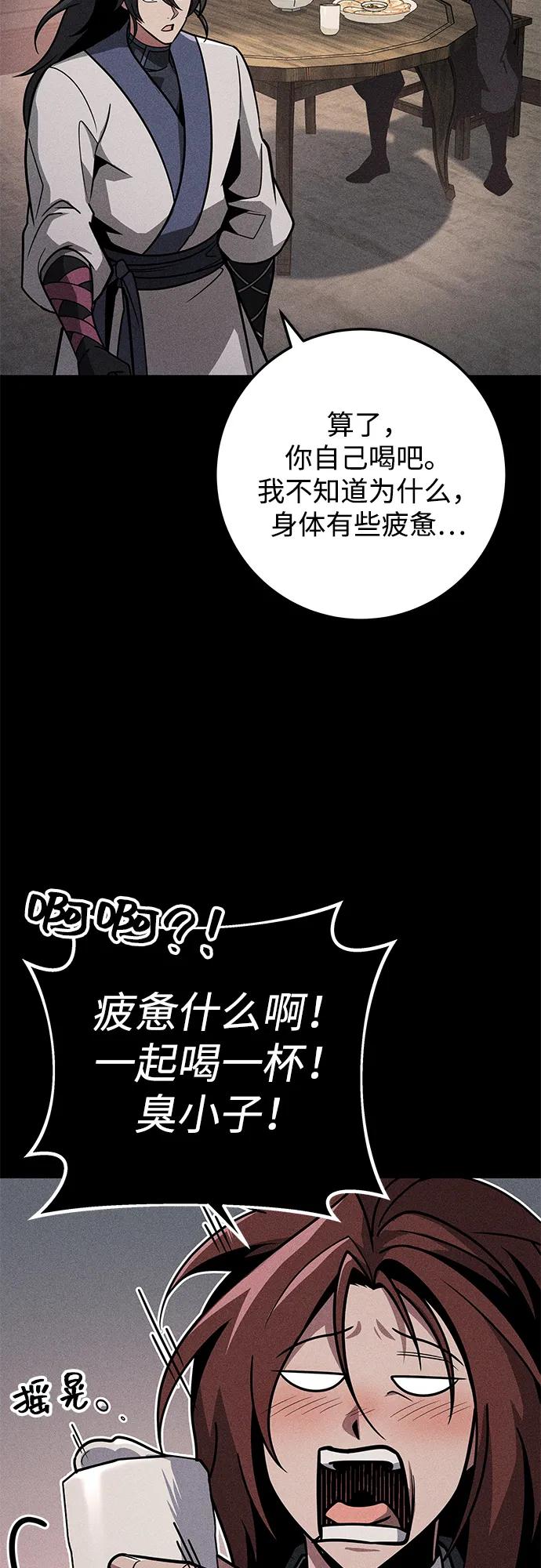 第94话-皇帝之剑-REDHOOK/IM MU SEONG,RYU SHIN（第24张）