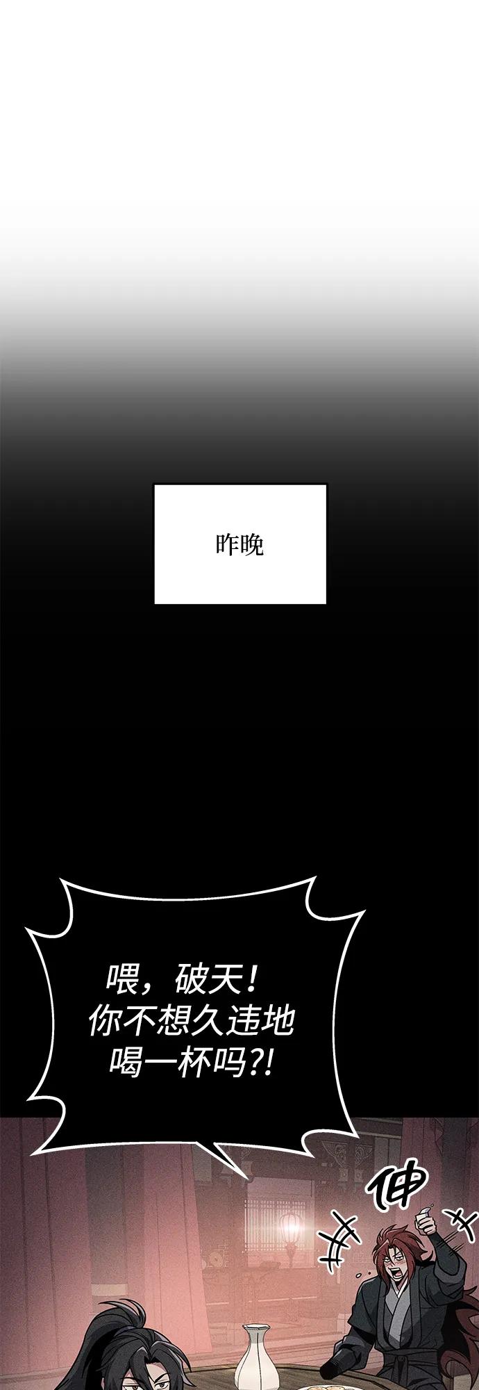第94话-皇帝之剑-REDHOOK/IM MU SEONG,RYU SHIN（第23张）