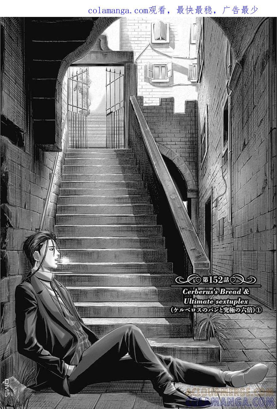 第152话-杀手餐厅-河合孝典 平山梦明（第1张）