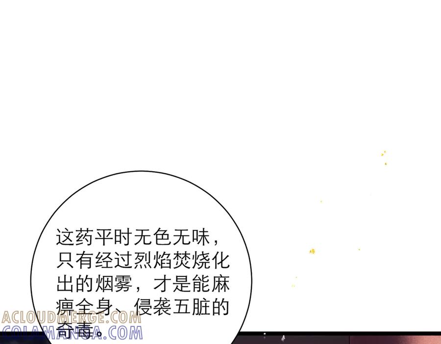 第91话选择-嫁反派-布丁琉璃（原著）+猫猫头（第37张）