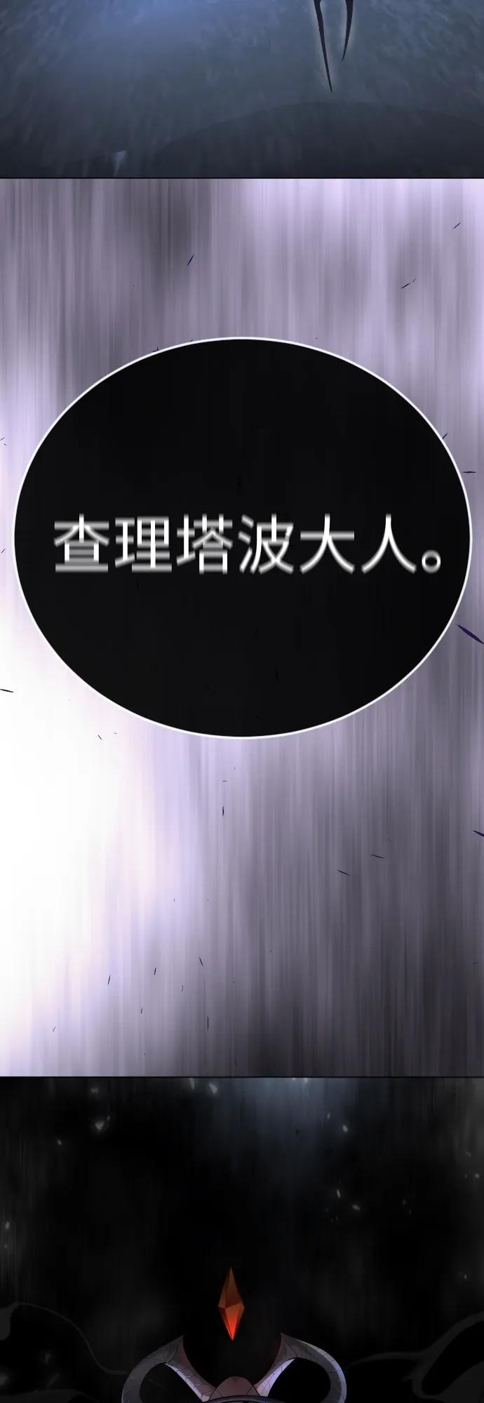 [第二季]第98话-超人的时代-Supp（第24张）