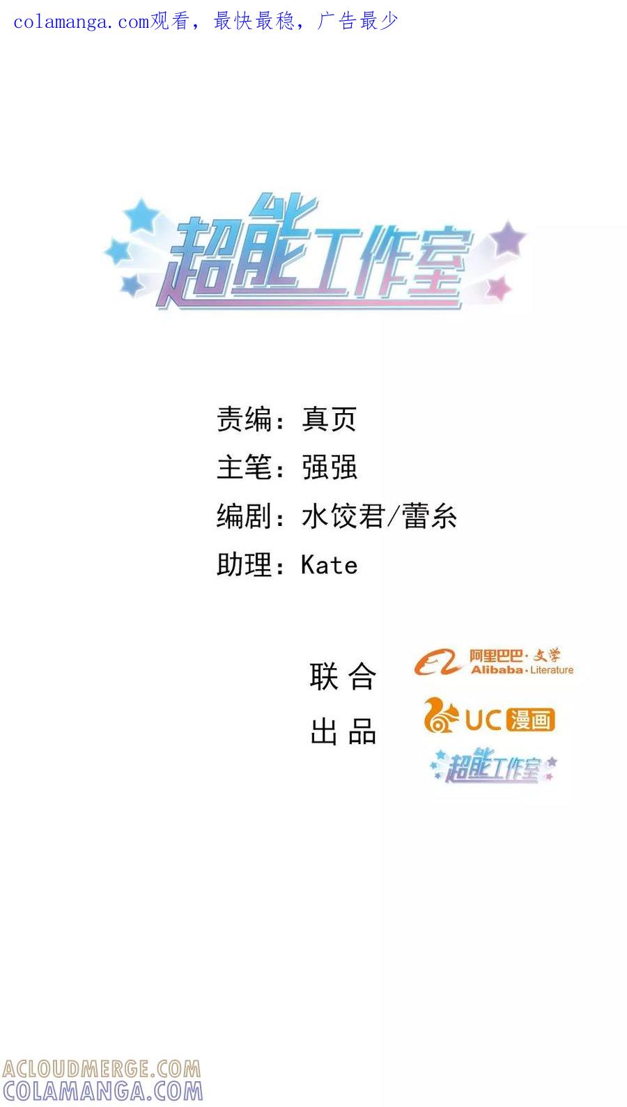 第22话-超能工作室-阿里文学（第1张）