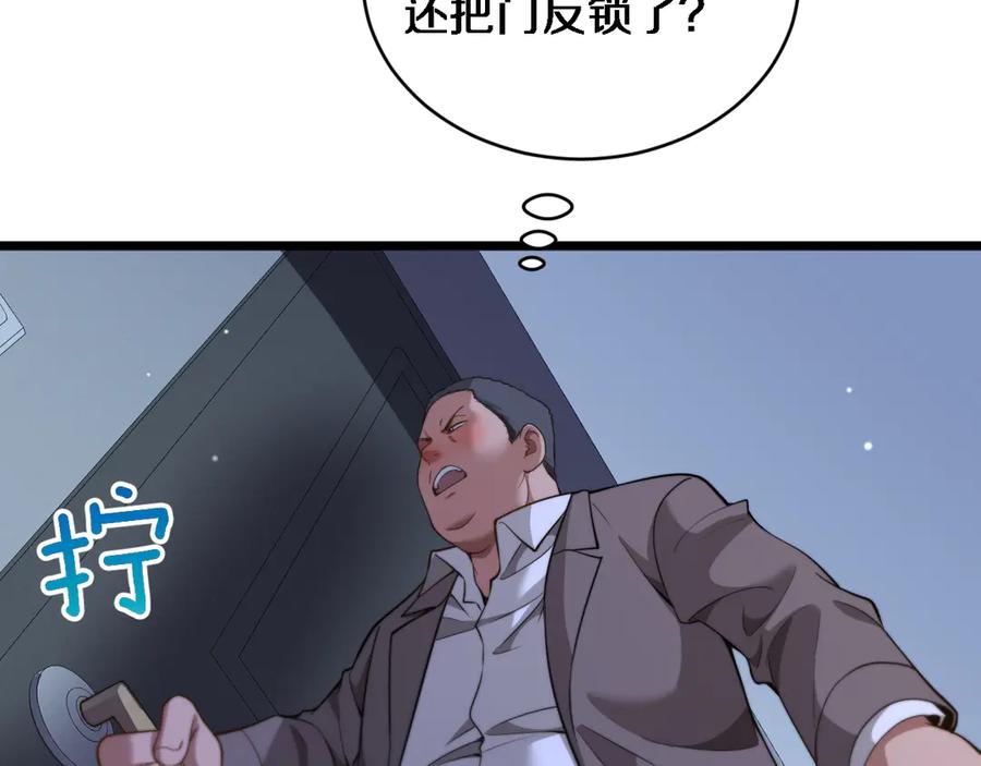 第34话不甘的周婉婷！-财富自由后，她们献上了忠诚-肥狸骑士（原著）+春日文化（第16张）