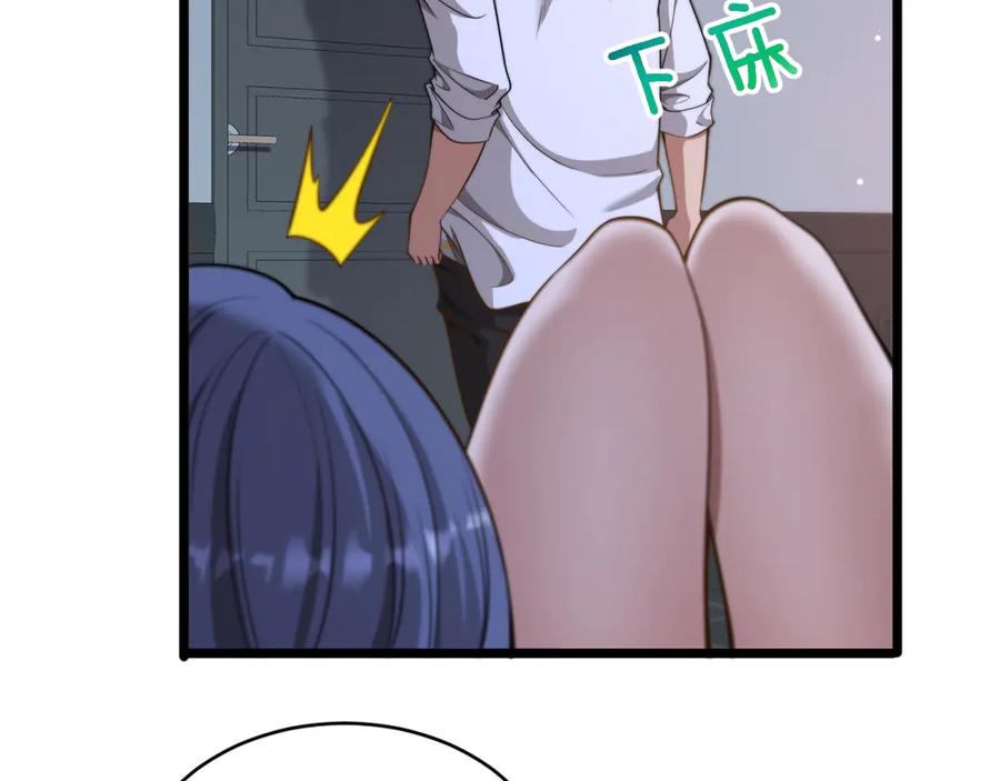 第34话不甘的周婉婷！-财富自由后，她们献上了忠诚-肥狸骑士（原著）+春日文化（第8张）
