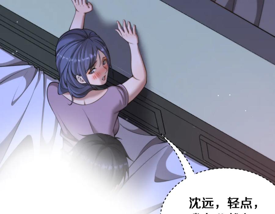 第34话不甘的周婉婷！-财富自由后，她们献上了忠诚-肥狸骑士（原著）+春日文化（第31张）