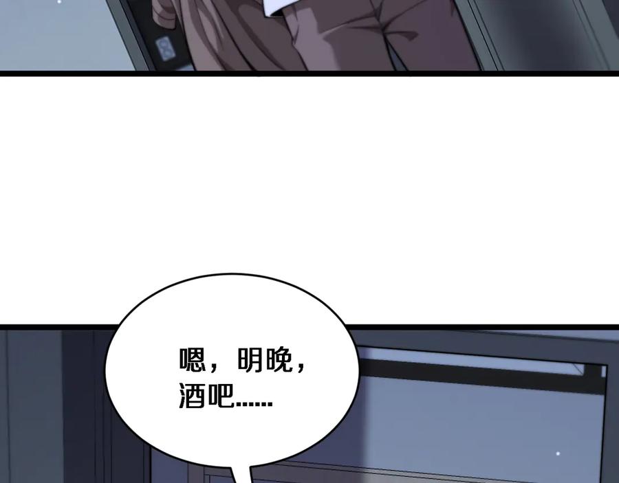 第34话不甘的周婉婷！-财富自由后，她们献上了忠诚-肥狸骑士（原著）+春日文化（第27张）