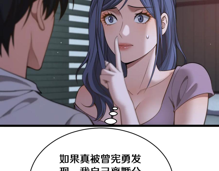 第34话不甘的周婉婷！-财富自由后，她们献上了忠诚-肥狸骑士（原著）+春日文化（第6张）