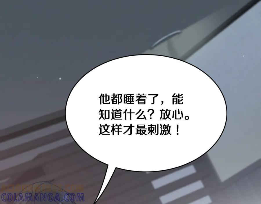 第34话不甘的周婉婷！-财富自由后，她们献上了忠诚-肥狸骑士（原著）+春日文化（第33张）