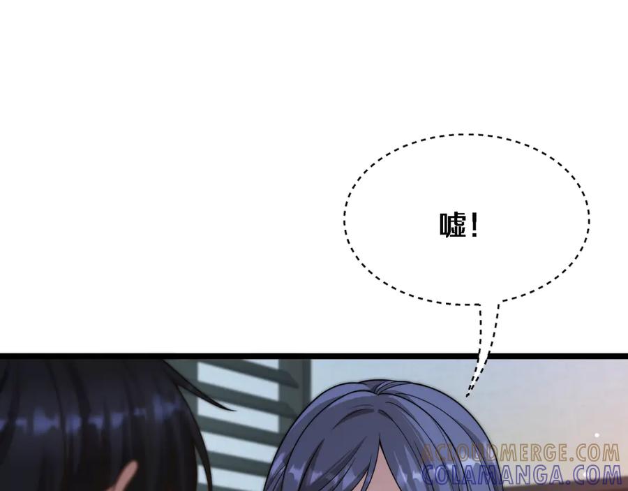 第34话不甘的周婉婷！-财富自由后，她们献上了忠诚-肥狸骑士（原著）+春日文化（第5张）