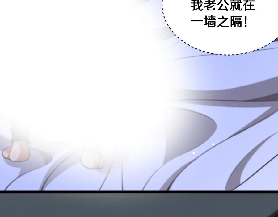 第34话不甘的周婉婷！-财富自由后，她们献上了忠诚-肥狸骑士（原著）+春日文化（第32张）