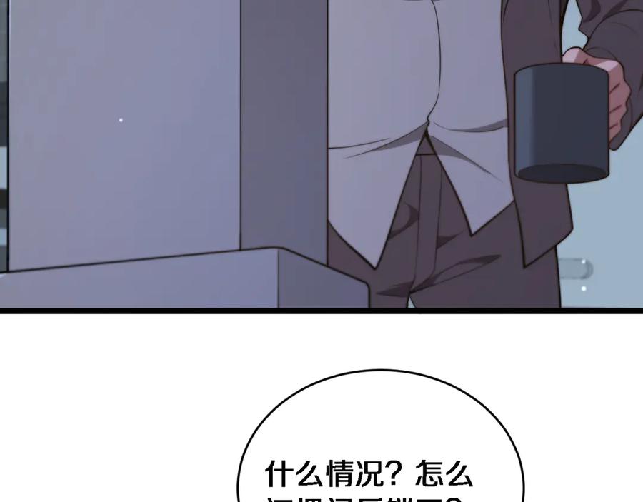 第34话不甘的周婉婷！-财富自由后，她们献上了忠诚-肥狸骑士（原著）+春日文化（第15张）