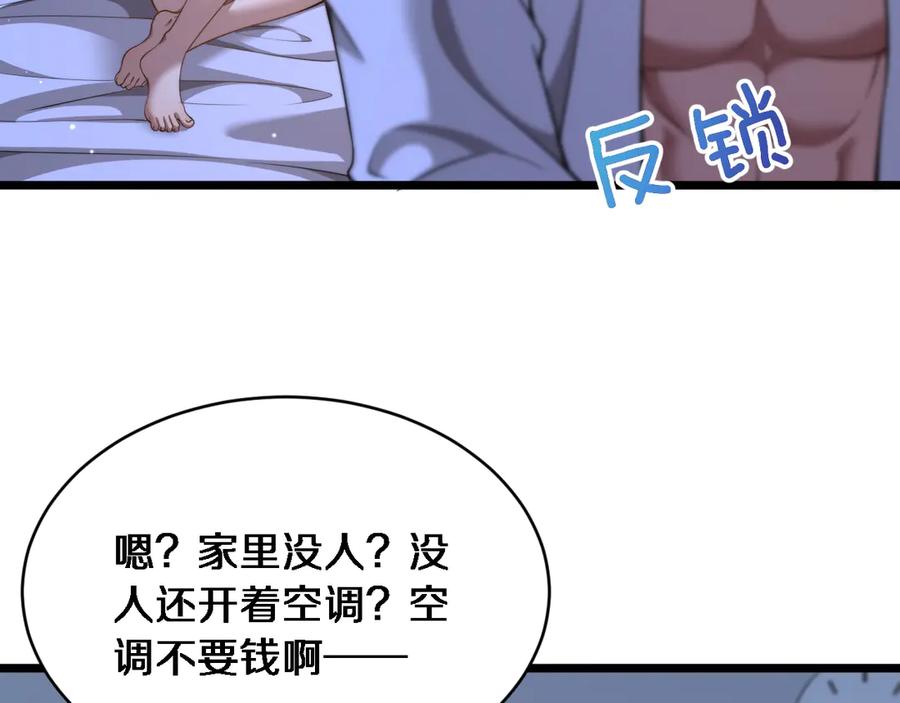 第34话不甘的周婉婷！-财富自由后，她们献上了忠诚-肥狸骑士（原著）+春日文化（第10张）