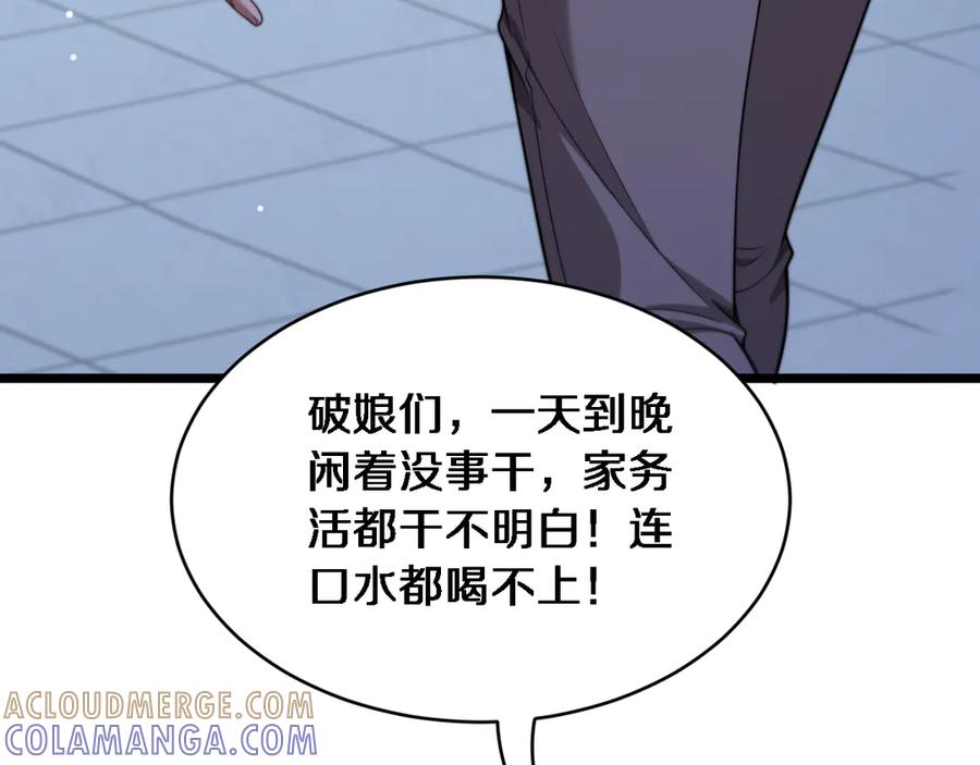 第34话不甘的周婉婷！-财富自由后，她们献上了忠诚-肥狸骑士（原著）+春日文化（第13张）