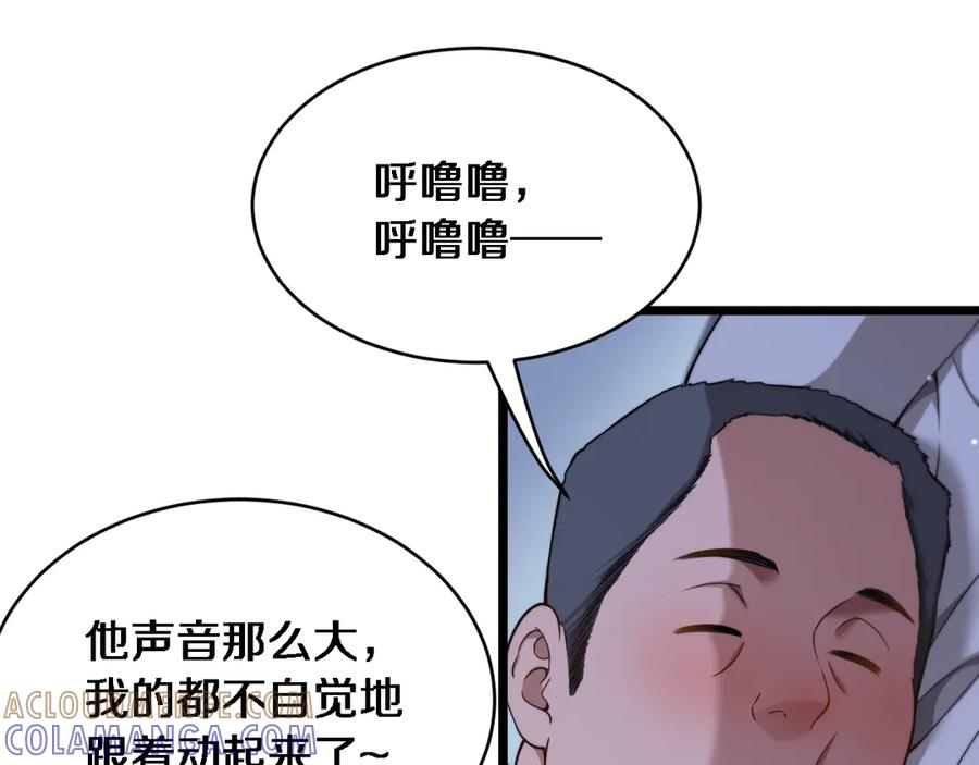 第34话不甘的周婉婷！-财富自由后，她们献上了忠诚-肥狸骑士（原著）+春日文化（第37张）