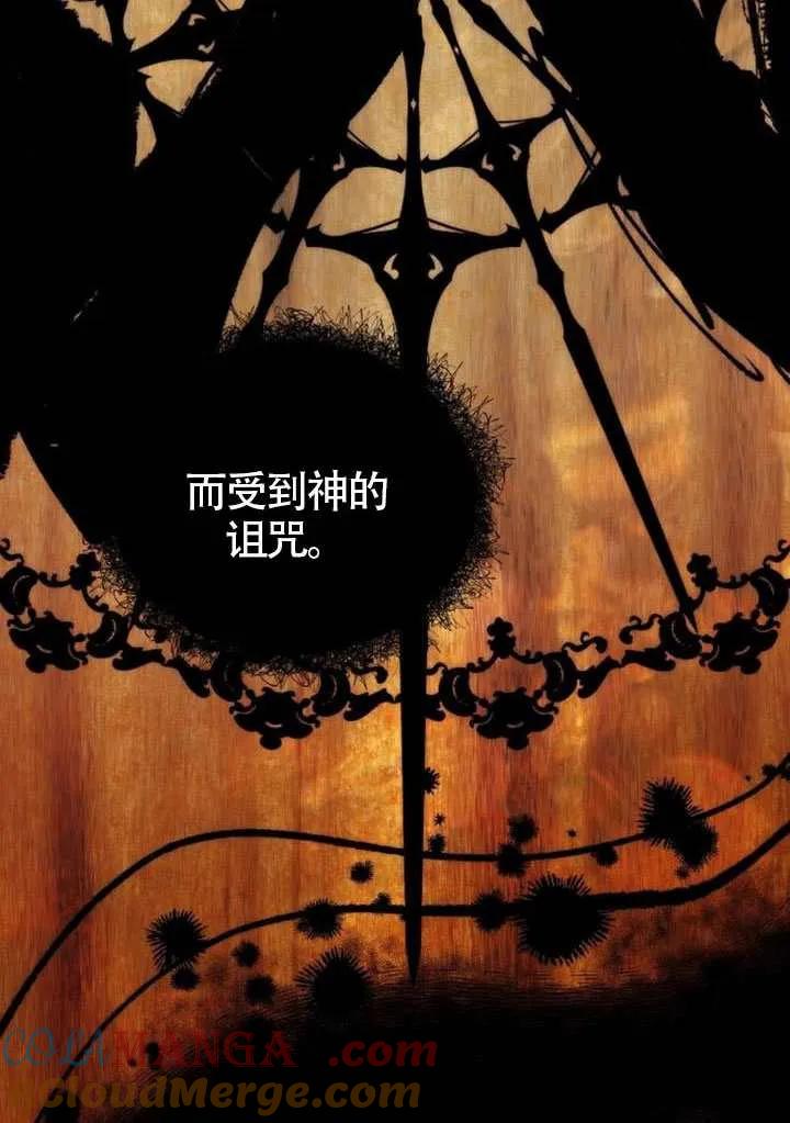 第38话-请教我欲望-（第5张）