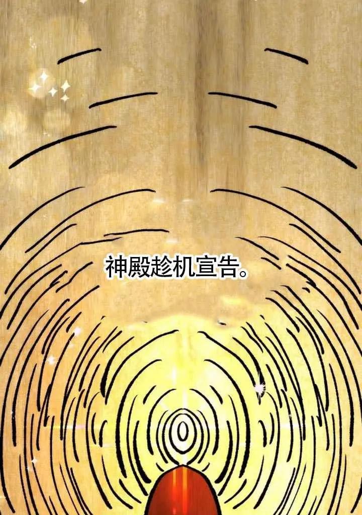 第38话-请教我欲望-（第10张）