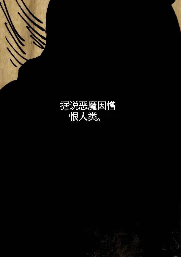 第38话-请教我欲望-（第3张）
