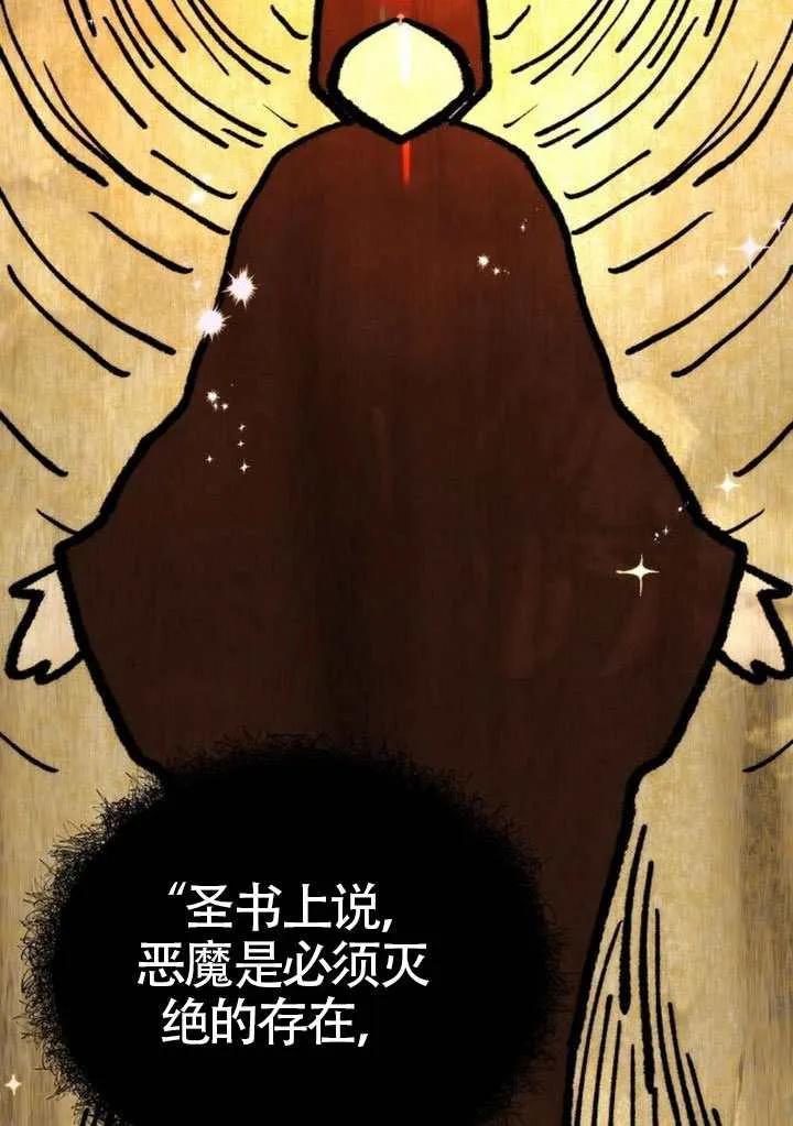 第38话-请教我欲望-（第11张）