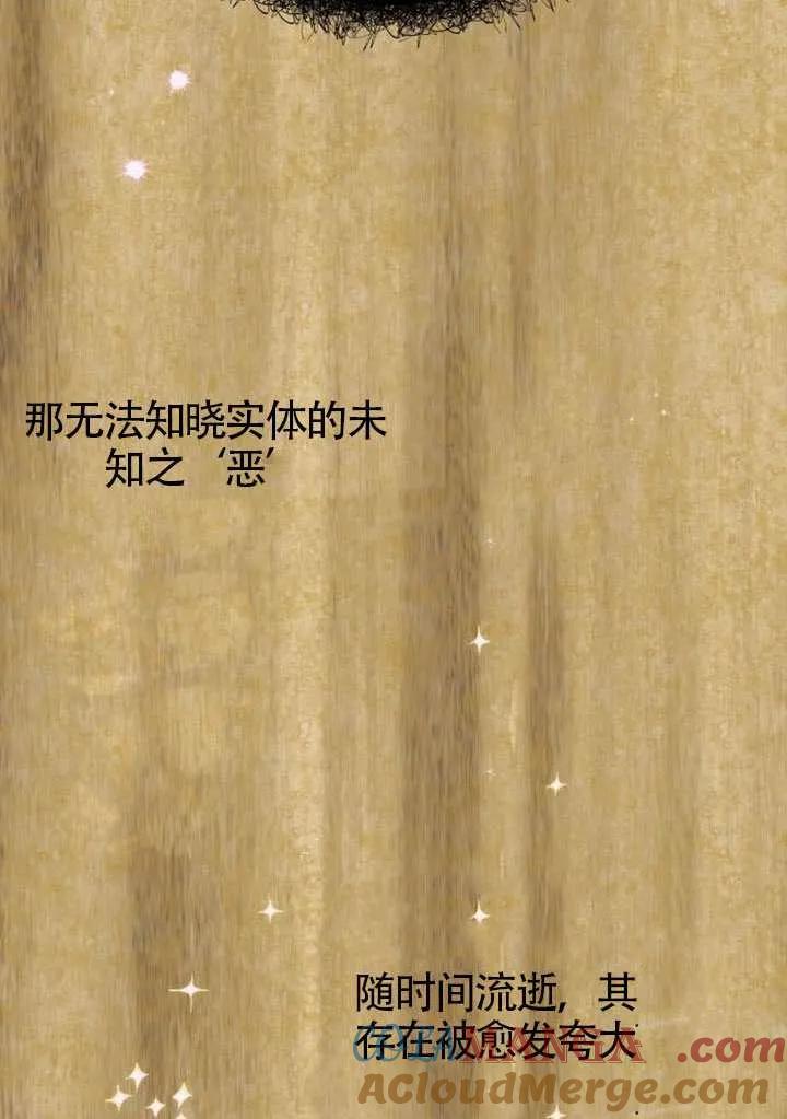 第38话-请教我欲望-（第9张）