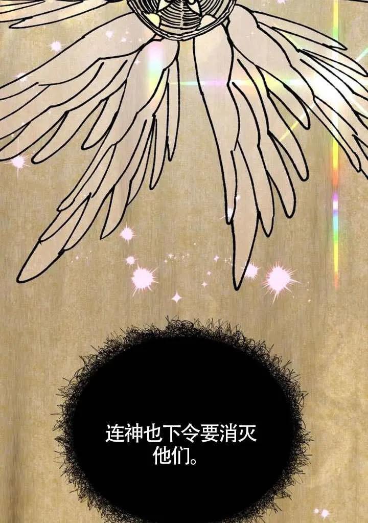 第38话-请教我欲望-（第8张）
