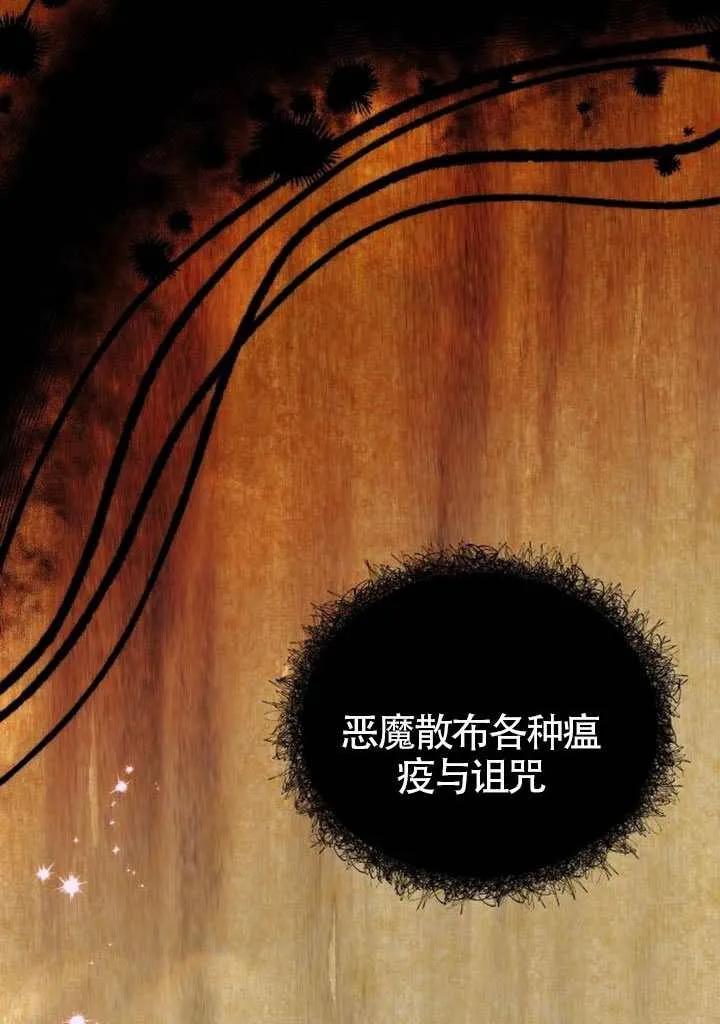 第38话-请教我欲望-（第6张）