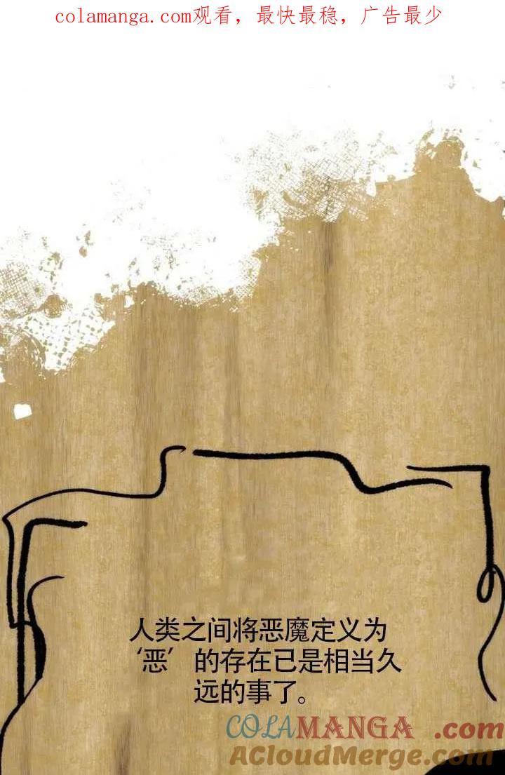 第38话-请教我欲望-（第1张）