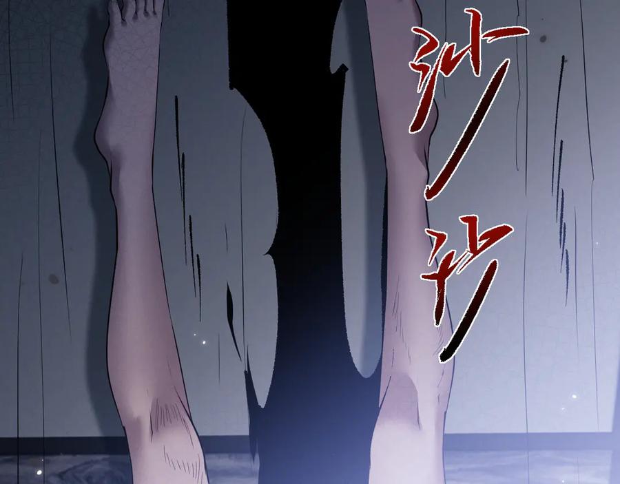第43话伸张正义-全职剑修-清酒半壶（原著）（第8张）