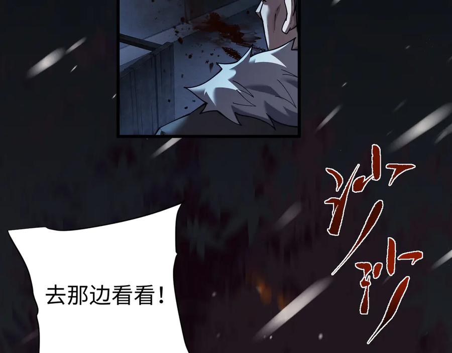 第43话伸张正义-全职剑修-清酒半壶（原著）（第26张）