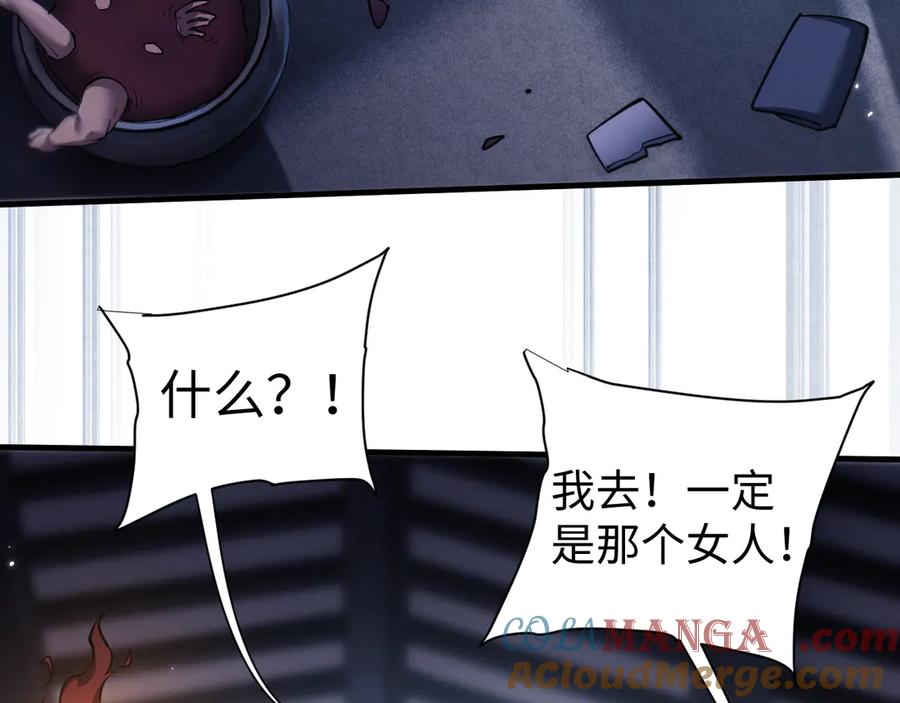 第43话伸张正义-全职剑修-清酒半壶（原著）（第21张）