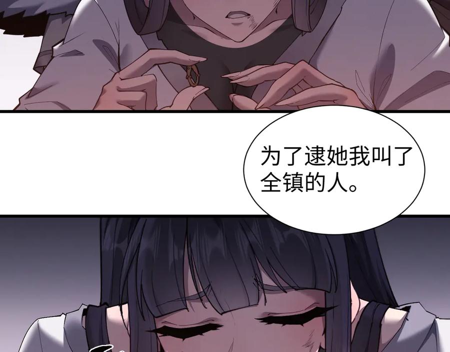 第43话伸张正义-全职剑修-清酒半壶（原著）（第44张）