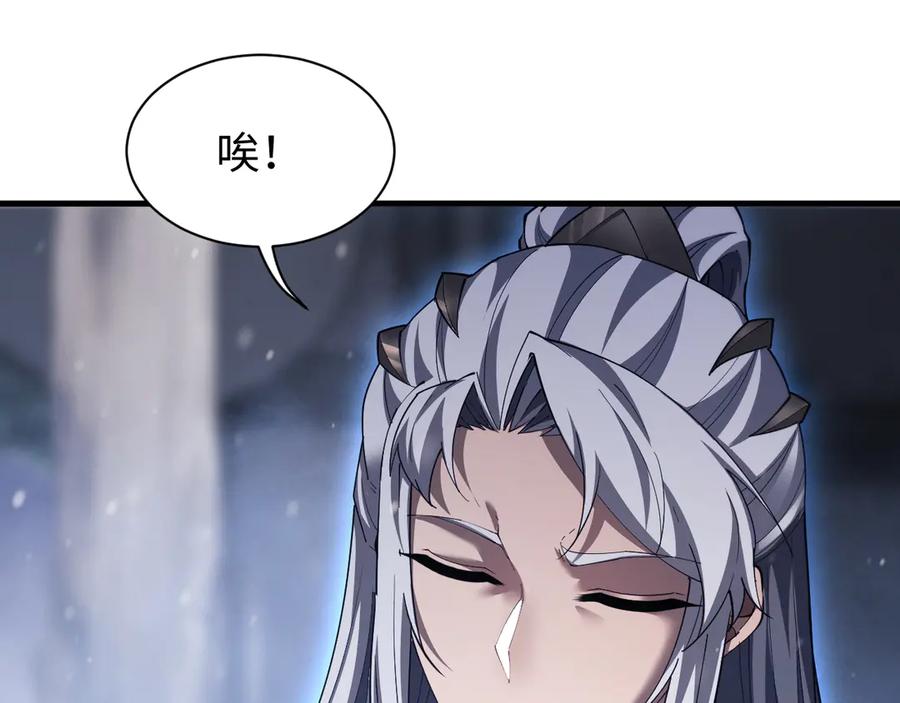 第43话伸张正义-全职剑修-清酒半壶（原著）（第14张）