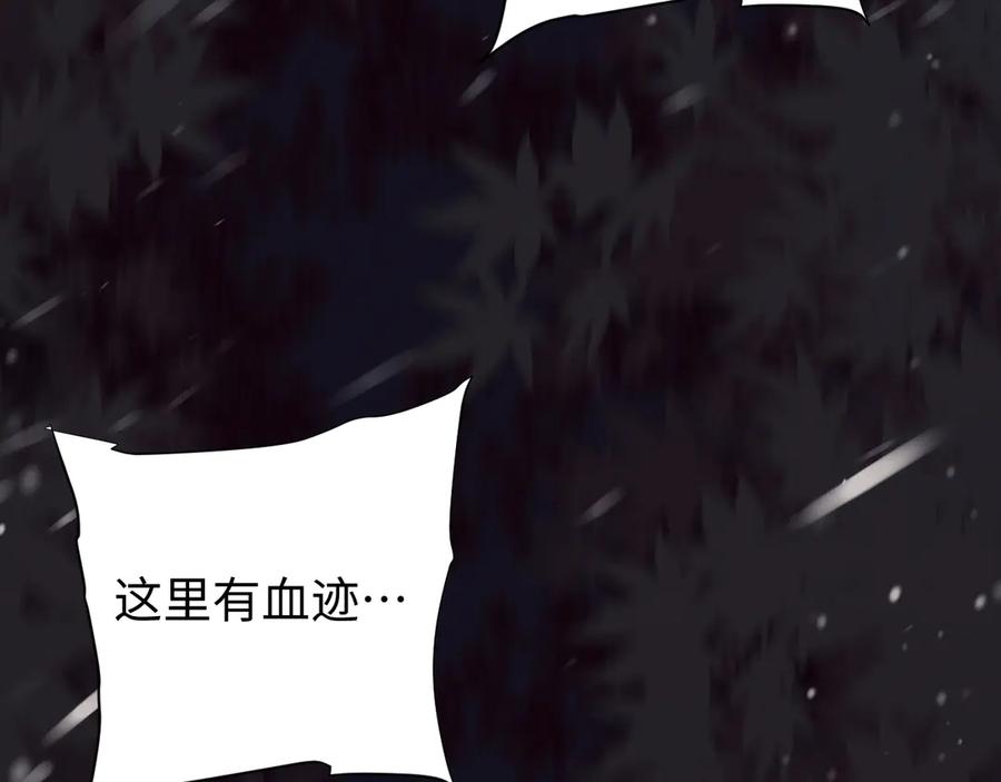 第43话伸张正义-全职剑修-清酒半壶（原著）（第31张）