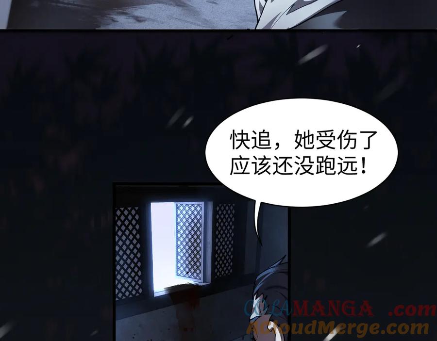 第43话伸张正义-全职剑修-清酒半壶（原著）（第25张）