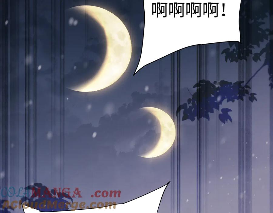 第43话伸张正义-全职剑修-清酒半壶（原著）（第17张）
