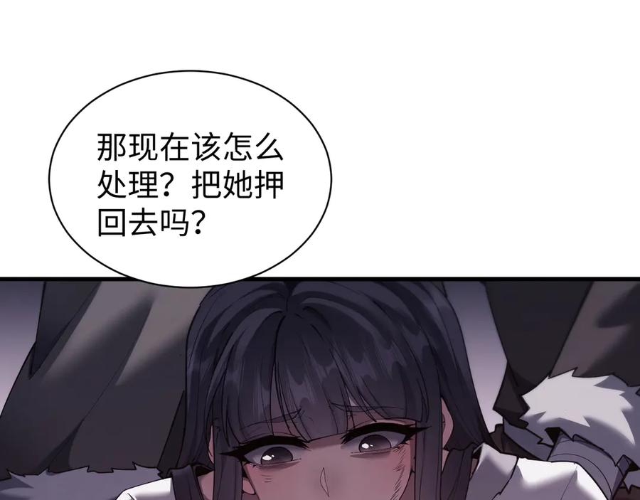 第43话伸张正义-全职剑修-清酒半壶（原著）（第43张）