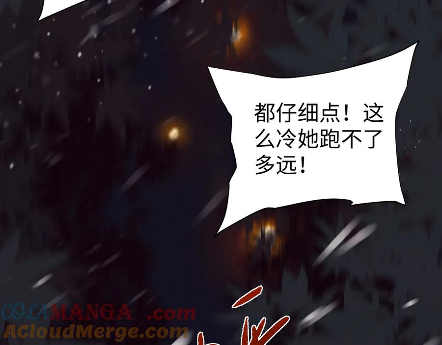 第43话伸张正义-全职剑修-清酒半壶（原著）（第29张）