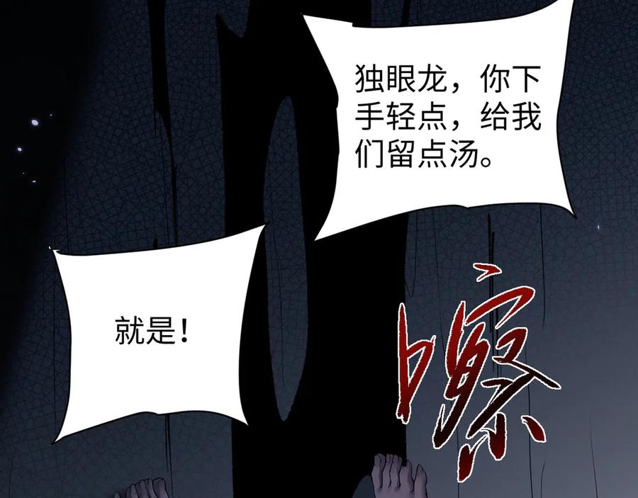 第43话伸张正义-全职剑修-清酒半壶（原著）（第7张）