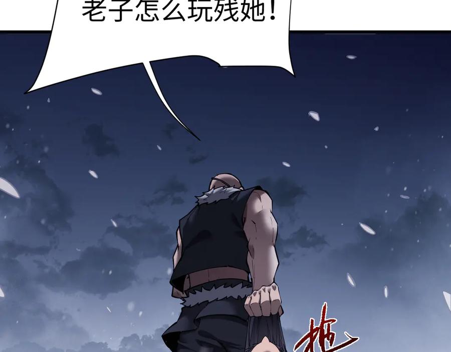 第43话伸张正义-全职剑修-清酒半壶（原著）（第10张）