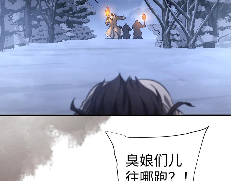 第43话伸张正义-全职剑修-清酒半壶（原著）（第38张）
