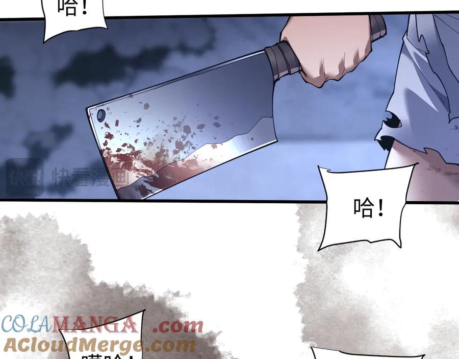 第43话伸张正义-全职剑修-清酒半壶（原著）（第33张）