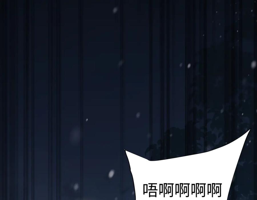 第43话伸张正义-全职剑修-清酒半壶（原著）（第16张）