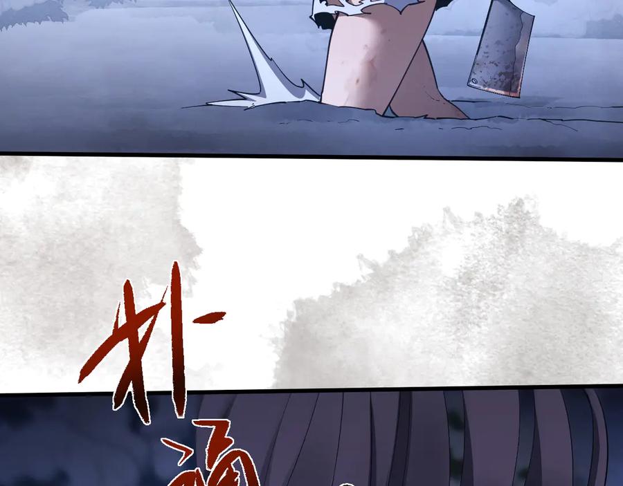 第43话伸张正义-全职剑修-清酒半壶（原著）（第35张）