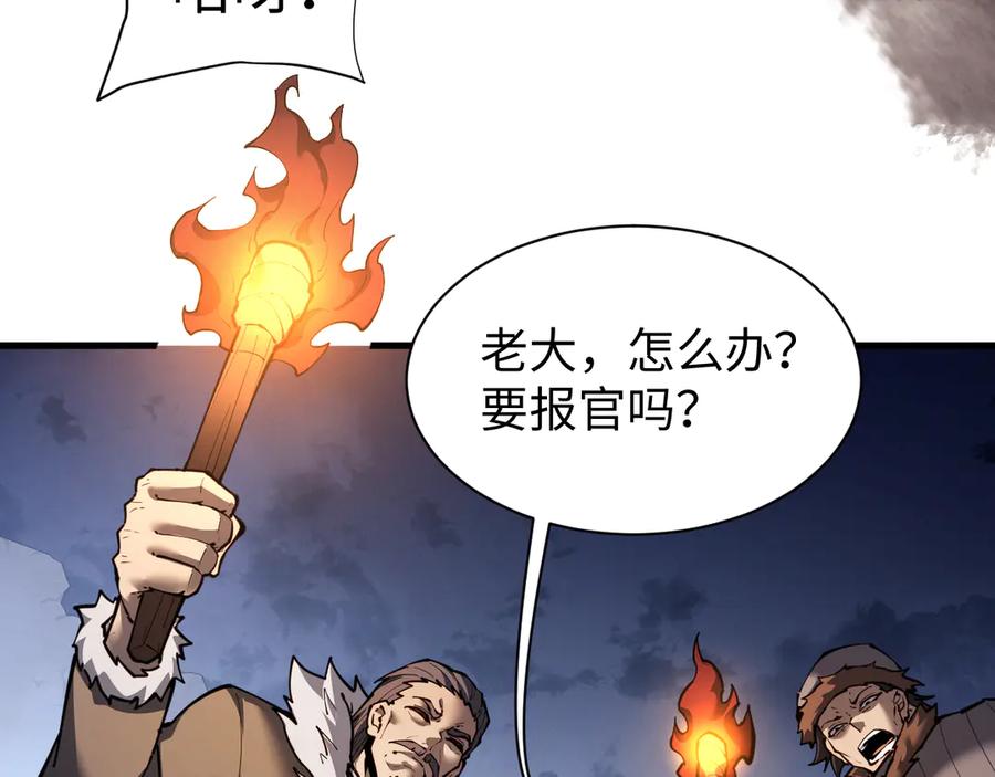 第43话伸张正义-全职剑修-清酒半壶（原著）（第40张）