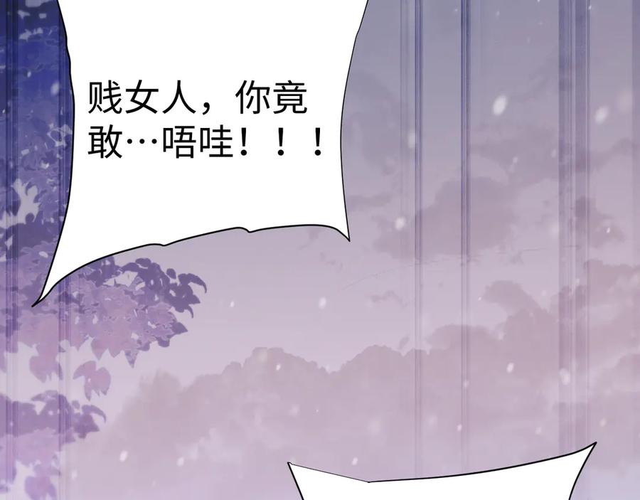 第43话伸张正义-全职剑修-清酒半壶（原著）（第18张）