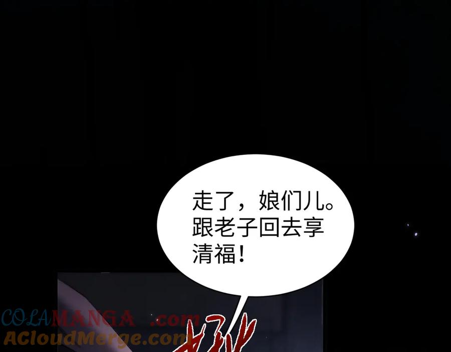 第43话伸张正义-全职剑修-清酒半壶（原著）（第5张）