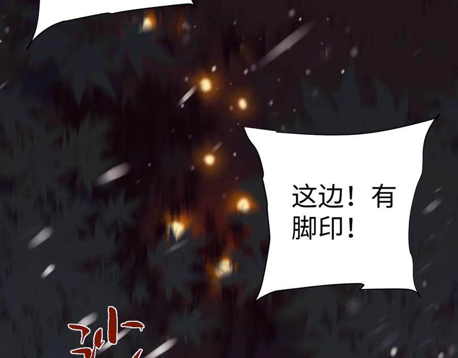 第43话伸张正义-全职剑修-清酒半壶（原著）（第27张）