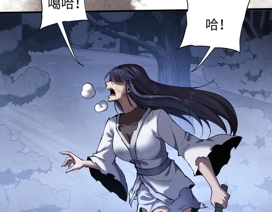 第43话伸张正义-全职剑修-清酒半壶（原著）（第34张）